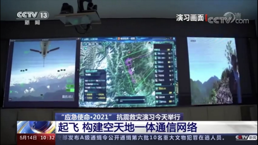 創新應用 支撐實戰——辰安科技為“應急使命·2021”演習提供技術保障支撐 創新應用 支撐實戰——辰安科技為“應急使命·2021”演習提供技術保障支撐