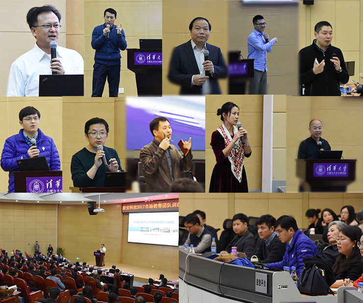 聚力同心 揚帆起航——辰安科技舉行2017年市場團隊業(yè)務(wù)培訓