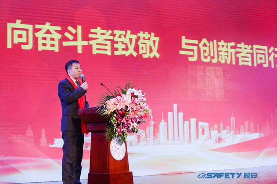辰安科技召開2018年度總結表彰會 辰安科技召開2018年度總結表彰會