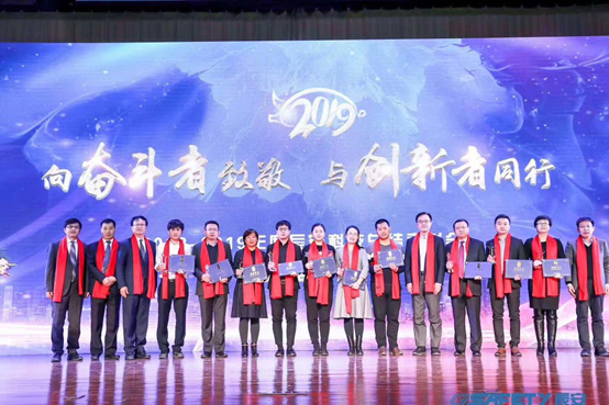 辰安科技召開2018年度總結表彰會 辰安科技召開2018年度總結表彰會