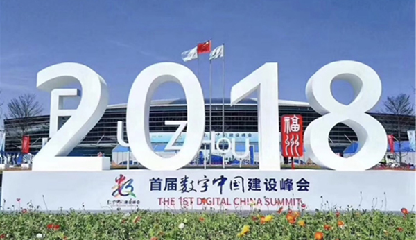 辰安科技攜最新城市安全產(chǎn)品及解決方案添彩首屆數(shù)字中國(guó)建設(shè)成果展覽會(huì)