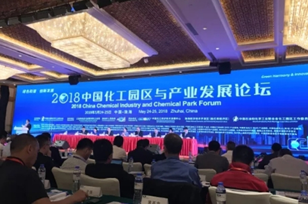2018中國化工園區與產業發展論壇 辰安科技精彩亮相 備受用戶關注 2018中國化工園區與產業發展論壇 辰安科技精彩亮相 備受用戶關注