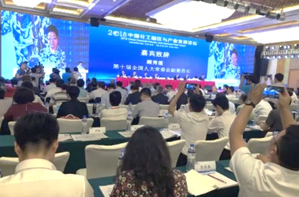 2018中國化工園區與產業發展論壇 辰安科技精彩亮相 備受用戶關注 2018中國化工園區與產業發展論壇 辰安科技精彩亮相 備受用戶關注