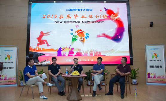 New Campus New Start,緣于校園,啟于辰安 辰安科技成功舉行2018啟辰畢業生訓練營開營儀式 New Campus New Start,緣于校園,啟于辰安 辰安科技成功舉行2018啟辰畢業生訓練營開營儀式