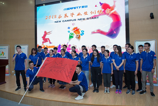 New Campus New Start,緣于校園,啟于辰安 辰安科技成功舉行2018啟辰畢業生訓練營開營儀式 New Campus New Start,緣于校園,啟于辰安 辰安科技成功舉行2018啟辰畢業生訓練營開營儀式
