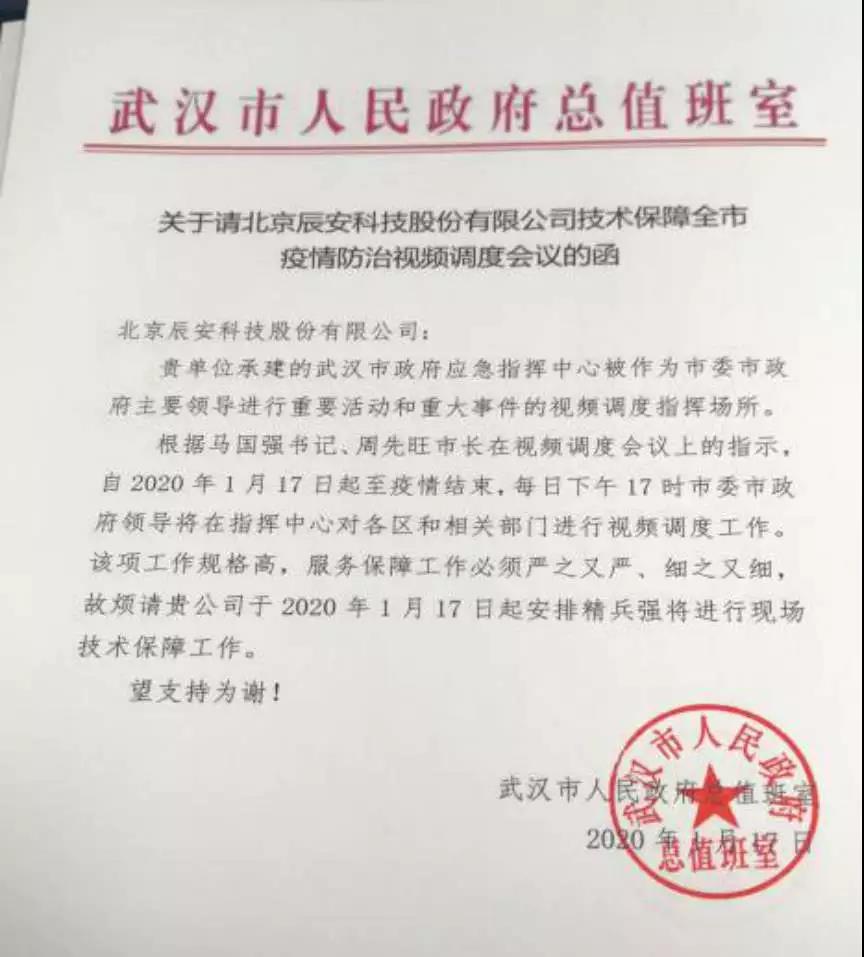 以人民安全為使命:致敬奮戰在抗疫一線的辰安人(一) 以人民安全為使命:致敬奮戰在抗疫一線的辰安人(一)