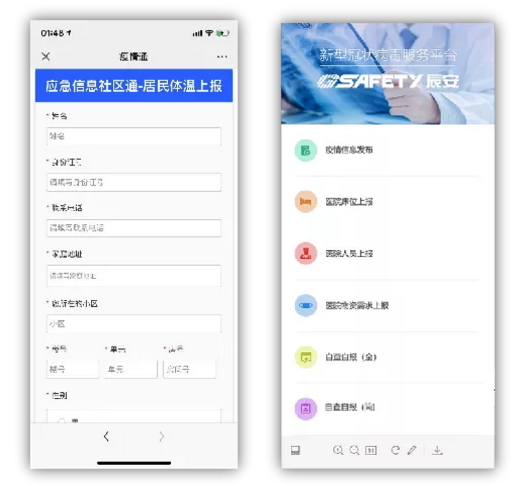 實創(chuàng)股份攜手辰安科技共抗“疫” 齊力打造“科學城北區(qū)疫情防控平臺” 實創(chuàng)股份攜手辰安科技共抗“疫” 齊力打造“科學城北區(qū)疫情防控平臺”