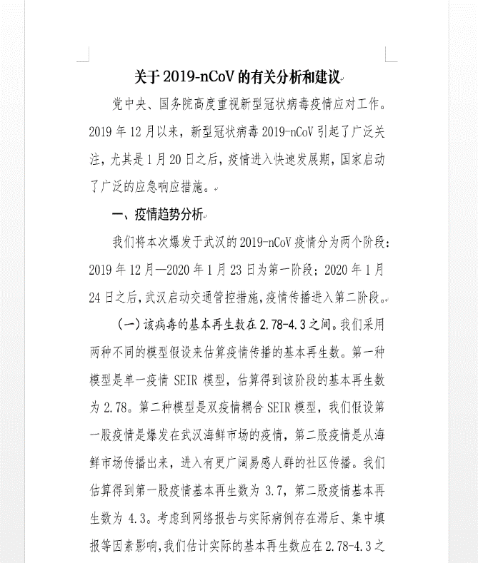 分秒必爭,一戰到底! 辰安科技為戰“疫”再研新利器 分秒必爭,一戰到底! 辰安科技為戰“疫”再研新利器