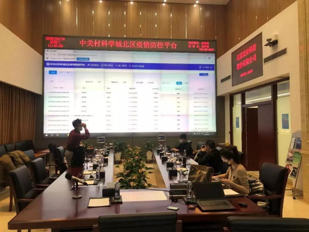 實創(chuàng)股份攜手辰安科技共抗“疫” 齊力打造“科學城北區(qū)疫情防控平臺” 實創(chuàng)股份攜手辰安科技共抗“疫” 齊力打造“科學城北區(qū)疫情防控平臺”