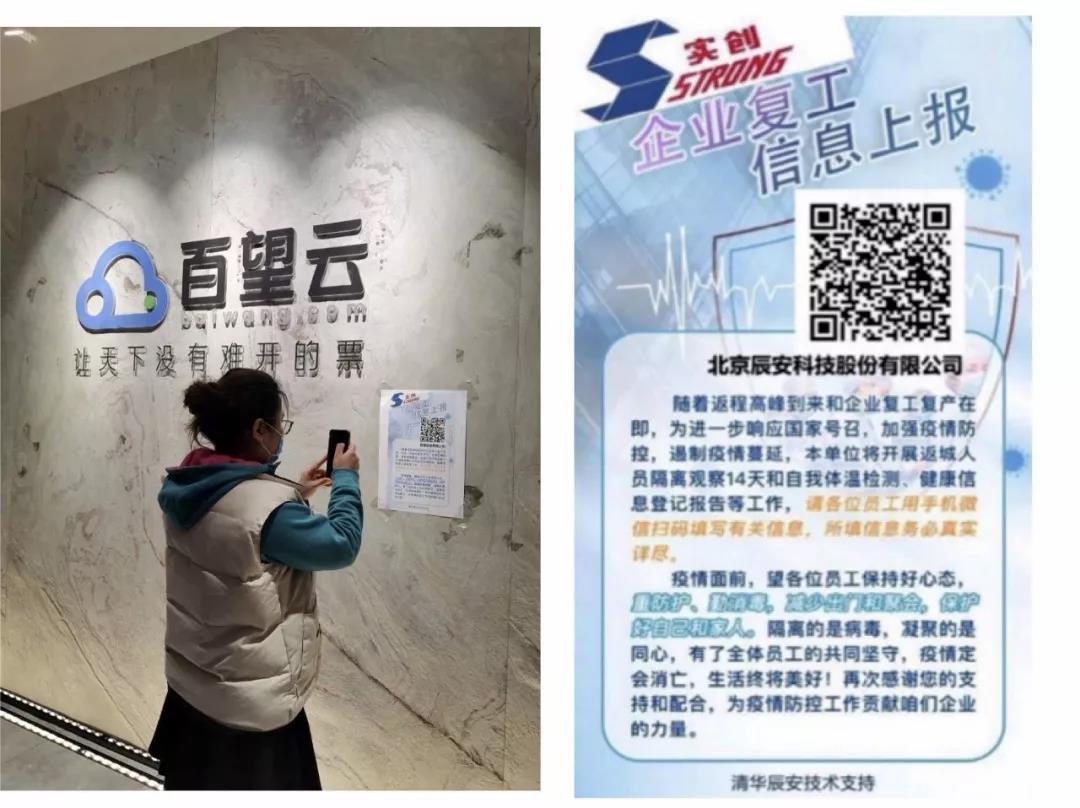 實創(chuàng)股份攜手辰安科技共抗“疫” 齊力打造“科學城北區(qū)疫情防控平臺” 實創(chuàng)股份攜手辰安科技共抗“疫” 齊力打造“科學城北區(qū)疫情防控平臺”