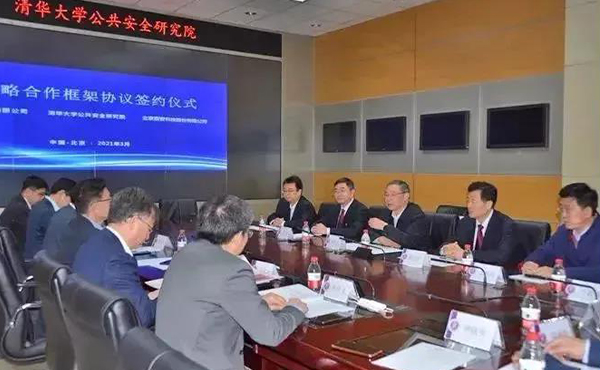 清華大學公共安全研究院、 辰安科技與油田公司簽訂戰略合作協議 清華大學公共安全研究院、 辰安科技與油田公司簽訂戰略合作協議