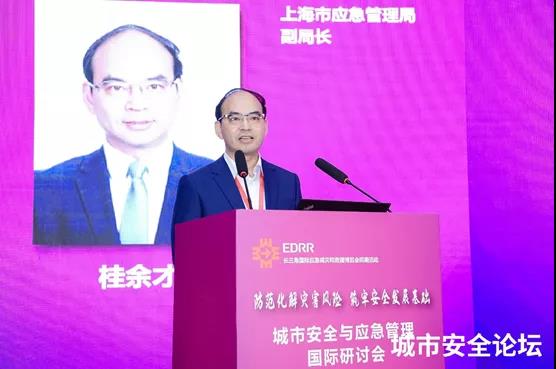 防范化解災害風險 筑牢安全發展基礎——辰安科技承辦城市安全與應急管理國際研討會圓滿成功 防范化解災害風險 筑牢安全發展基礎——辰安科技承辦城市安全與應急管理國際研討會圓滿成功