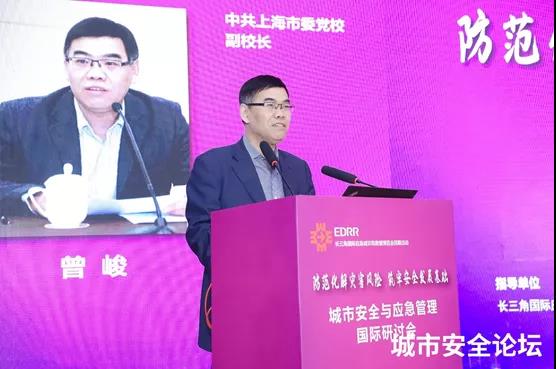 防范化解災害風險 筑牢安全發展基礎——辰安科技承辦城市安全與應急管理國際研討會圓滿成功 防范化解災害風險 筑牢安全發展基礎——辰安科技承辦城市安全與應急管理國際研討會圓滿成功