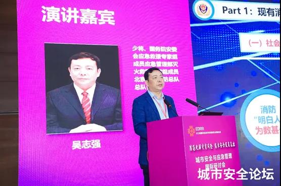 防范化解災害風險 筑牢安全發展基礎——辰安科技承辦城市安全與應急管理國際研討會圓滿成功 防范化解災害風險 筑牢安全發展基礎——辰安科技承辦城市安全與應急管理國際研討會圓滿成功