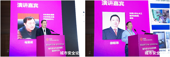 防范化解災害風險 筑牢安全發展基礎——辰安科技承辦城市安全與應急管理國際研討會圓滿成功 防范化解災害風險 筑牢安全發展基礎——辰安科技承辦城市安全與應急管理國際研討會圓滿成功