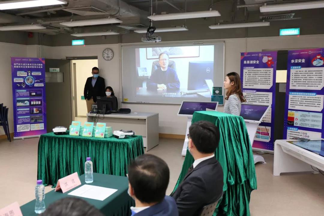 辰安科技子公司于澳門發布防災減災安全文化教育研究成果 辰安科技子公司于澳門發布防災減災安全文化教育研究成果