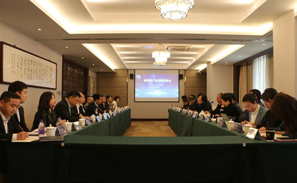 銳意創新 持續推動中國高新技術產業發展——辰安科技出席新科技產業發展討論會 銳意創新 持續推動中國高新技術產業發展——辰安科技出席新科技產業發展討論會
