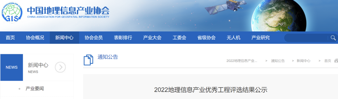 喜訊!辰安科技“智慧江夏”一中心兩平臺項目榮獲“2022中國地理信息產業優秀工程”金獎 喜訊!辰安科技“智慧江夏”一中心兩平臺項目榮獲“2022中國地理信息產業優秀工程”金獎