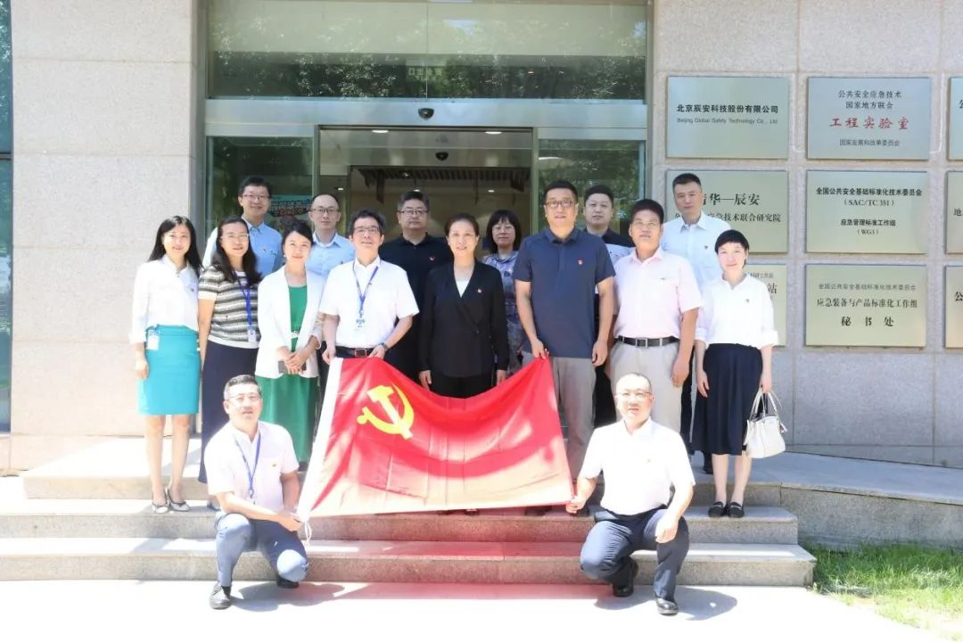 黨建翼聯聚合力——辰安科技與中國電信財務公司簽訂“黨建翼聯”合作書 黨建翼聯聚合力——辰安科技與中國電信財務公司簽訂“黨建翼聯”合作書