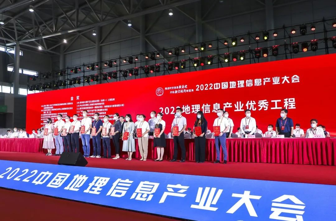 “智慧江夏”一中心兩平臺在2022中國地理信息產業大會上榮獲金獎 “智慧江夏”一中心兩平臺在2022中國地理信息產業大會上榮獲金獎