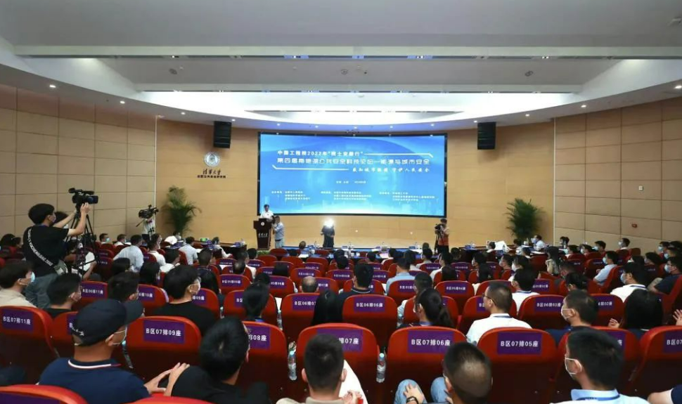 聚焦能源與城市安全，第四屆南艷湖公共安全科技論壇成功舉辦