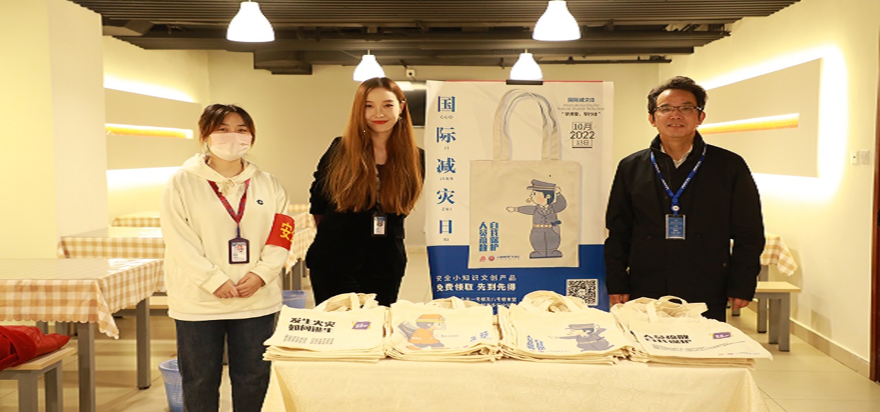 國際減災日 | “早預警、早行動” ,辰安科技積極開展系列安全宣傳活動 國際減災日 | “早預警、早行動” ,辰安科技積極開展系列安全宣傳活動
