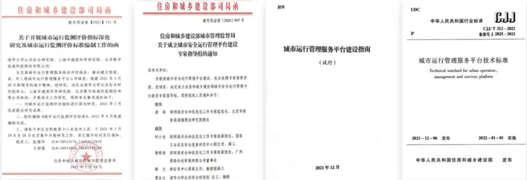 年終盤點I2022年辰安科技，智慧守護公眾安全