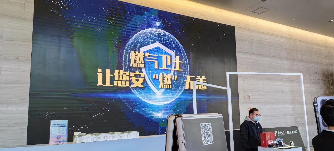 辰安科技“燃氣衛(wèi)士”亮相2023年中國電信陜西公司渠道合作伙伴表彰暨終端交易會