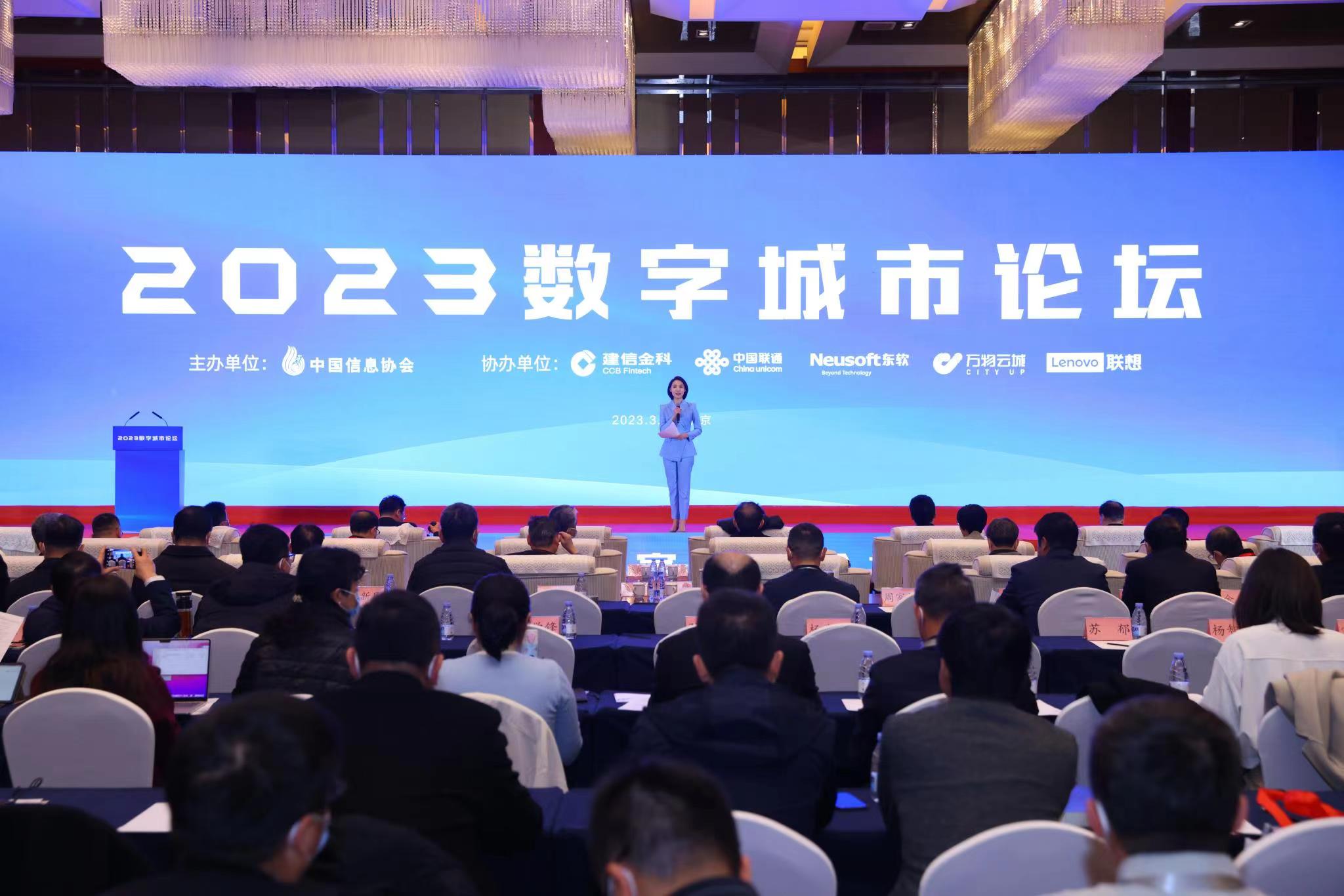辰安科技智慧城市項目入選《2022-2023數字城市創新成果與實踐案例》 辰安科技智慧城市項目入選《2022-2023數字城市創新成果與實踐案例》
