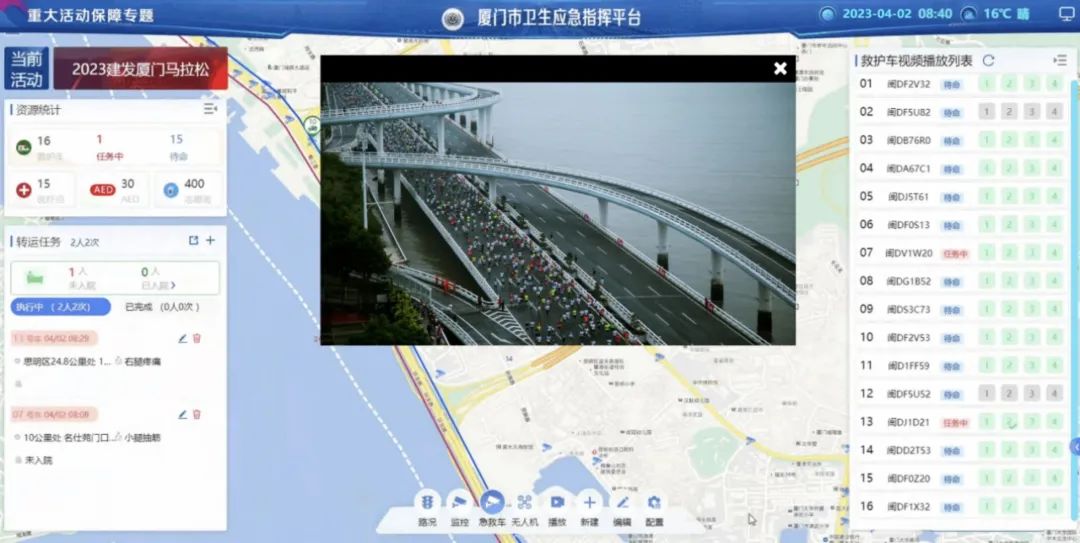 辰安科技承建的“廈門衛生應急指揮平臺”為廈門國際馬拉松活動安全保駕護航 辰安科技承建的“廈門衛生應急指揮平臺”為廈門國際馬拉松活動安全保駕護航