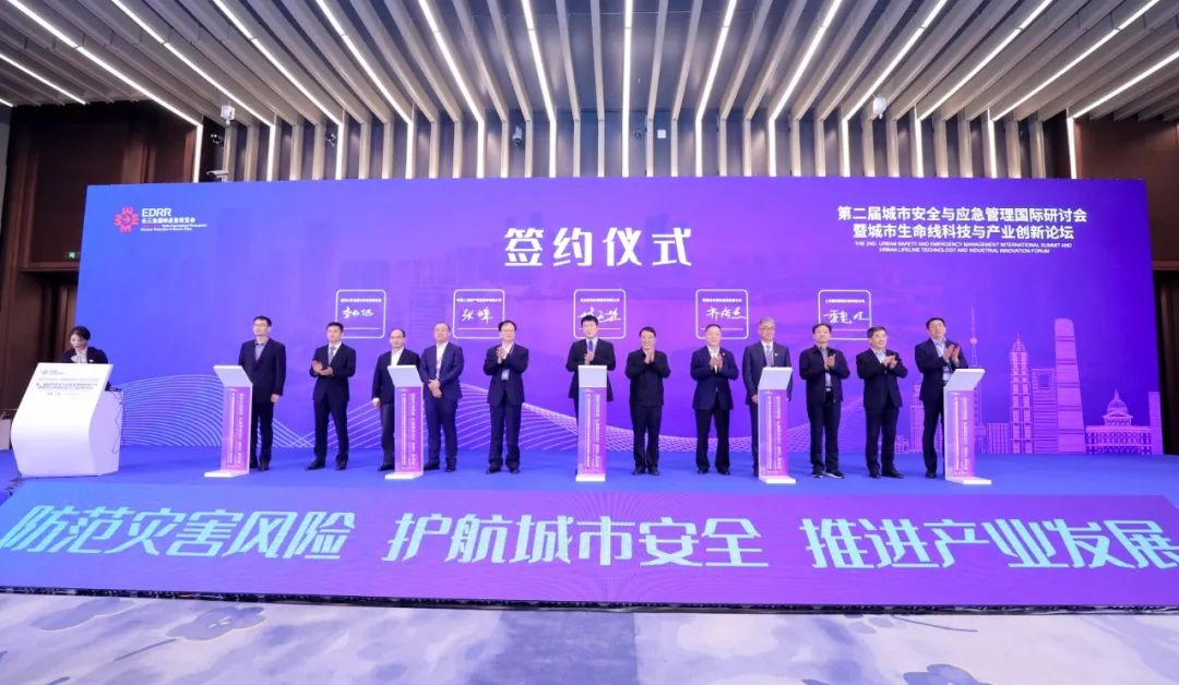 聚焦城市安全 | 辰安科技承辦的城市生命線科技與產業創新論壇在上海成功舉辦 聚焦城市安全 | 辰安科技承辦的城市生命線科技與產業創新論壇在上海成功舉辦