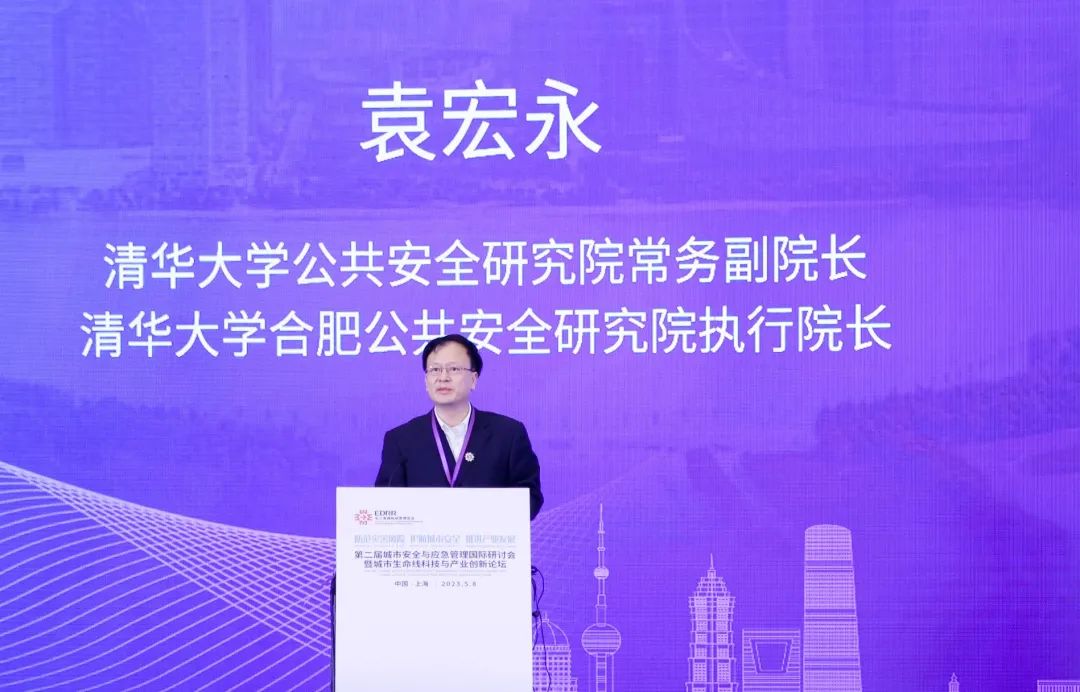 聚焦城市安全 | 辰安科技承辦的城市生命線科技與產業創新論壇在上海成功舉辦 聚焦城市安全 | 辰安科技承辦的城市生命線科技與產業創新論壇在上海成功舉辦