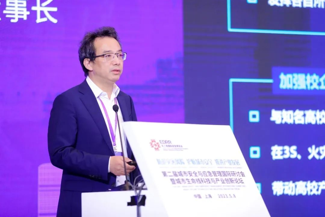 聚焦城市安全 | 辰安科技承辦的城市生命線科技與產業創新論壇在上海成功舉辦 聚焦城市安全 | 辰安科技承辦的城市生命線科技與產業創新論壇在上海成功舉辦