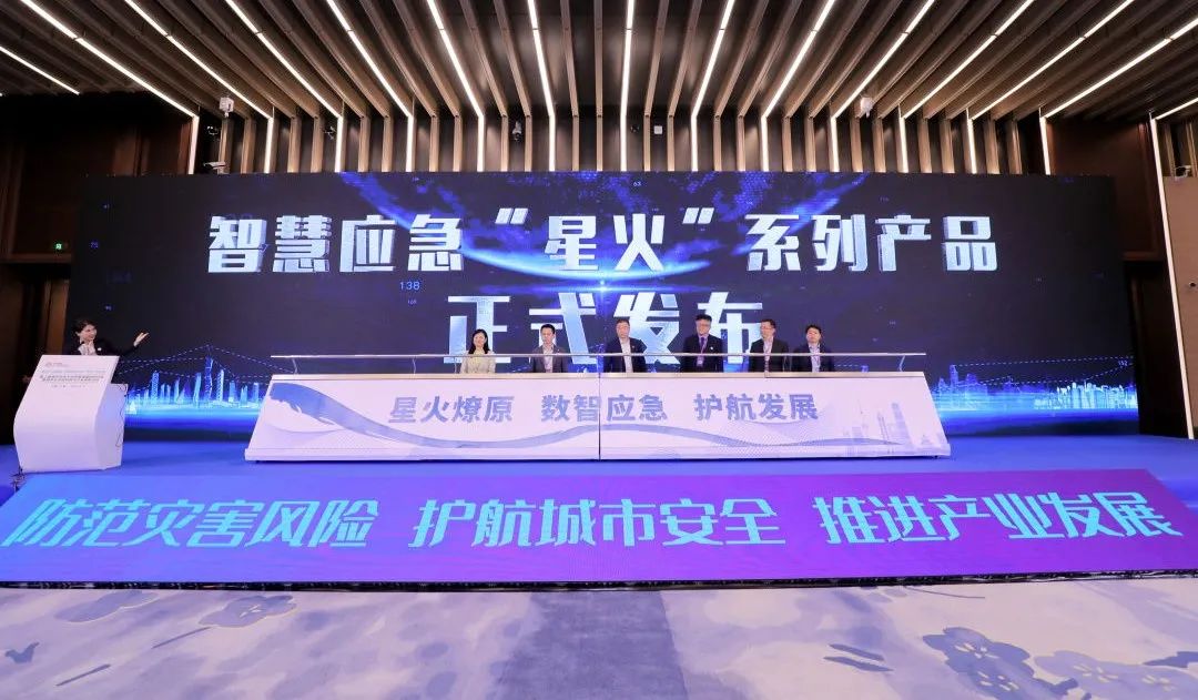 聚焦城市安全 | 辰安科技承辦的城市生命線科技與產業創新論壇在上海成功舉辦 聚焦城市安全 | 辰安科技承辦的城市生命線科技與產業創新論壇在上海成功舉辦