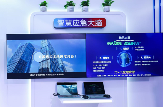 辰安科技精彩亮相2023國家網絡安全宣傳周 辰安科技精彩亮相2023國家網絡安全宣傳周
