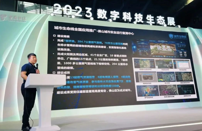 辰安科技全新升級城市數字引擎,發布城市生命線9款重磅新品 辰安科技全新升級城市數字引擎,發布城市生命線9款重磅新品