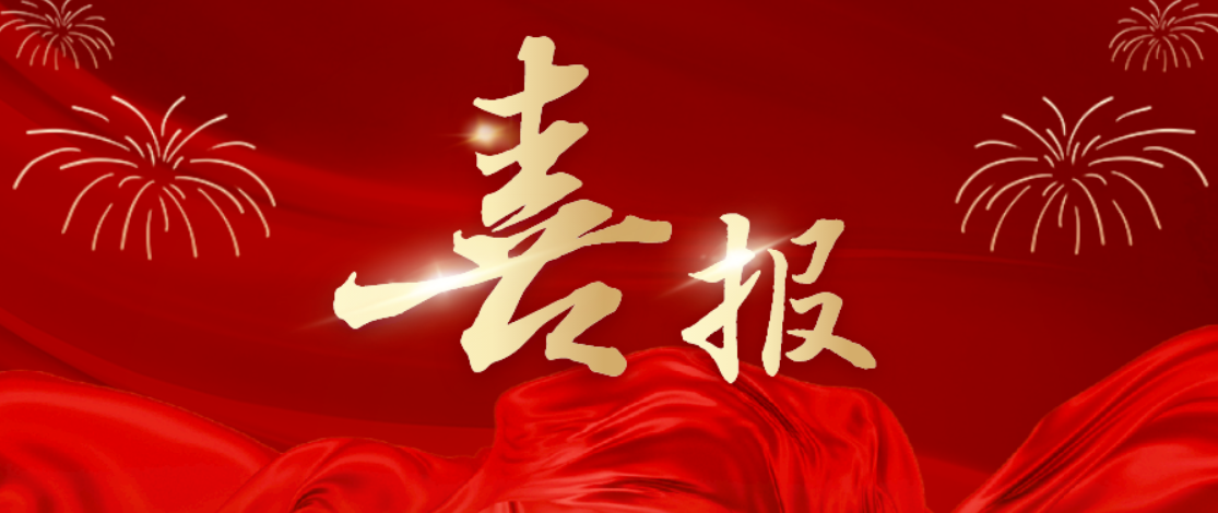 捷報頻傳!辰安科技子公司北京辰安城市智能科技有限公司中標北京市懷柔區韌性城市消防安全應用場景二期項目 捷報頻傳!辰安科技子公司北京辰安城市智能科技有限公司中標北京市懷柔區韌性城市消防安全應用場景二期項目