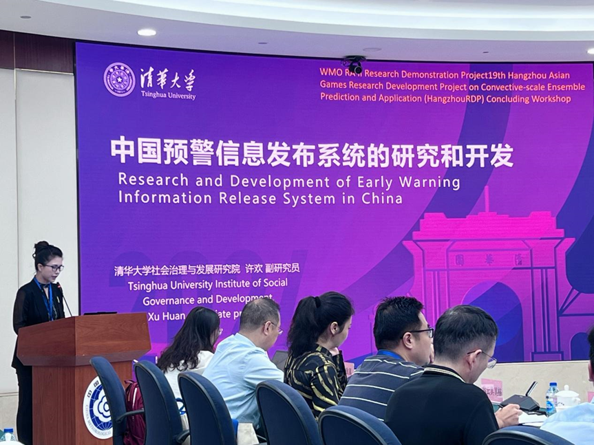 辰安科技攜預警信息發布系統創新案例亮相國際氣象會議 辰安科技攜預警信息發布系統創新案例亮相國際氣象會議