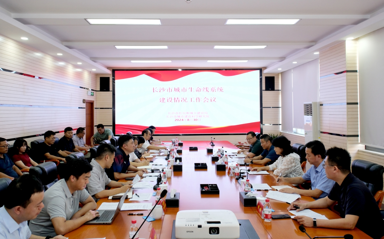 長(zhǎng)沙市住房和建設(shè)局:寧艷芳帶隊(duì)赴長(zhǎng)沙市調(diào)研城市生命線管理系統(tǒng)建設(shè)工作 長(zhǎng)沙市住房和建設(shè)局:寧艷芳帶隊(duì)赴長(zhǎng)沙市調(diào)研城市生命線管理系統(tǒng)建設(shè)工作